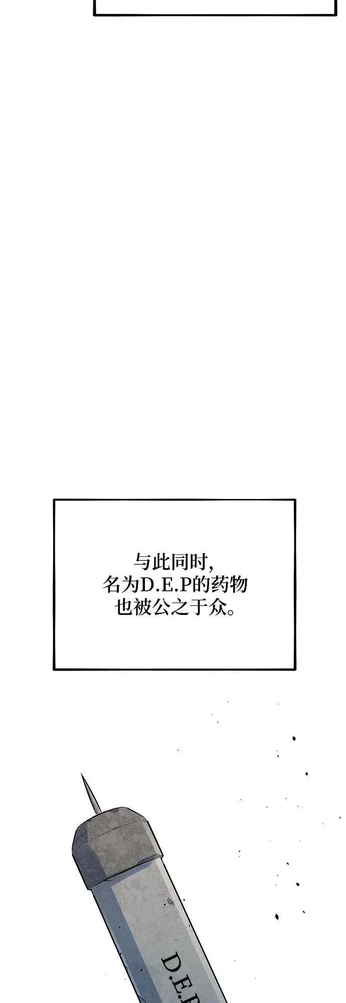 漫画《用分身自动狩猎》[第114话] 回归日常第71张图