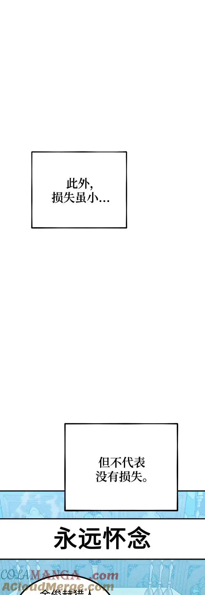 漫画《用分身自动狩猎》[第114话] 回归日常第73张图