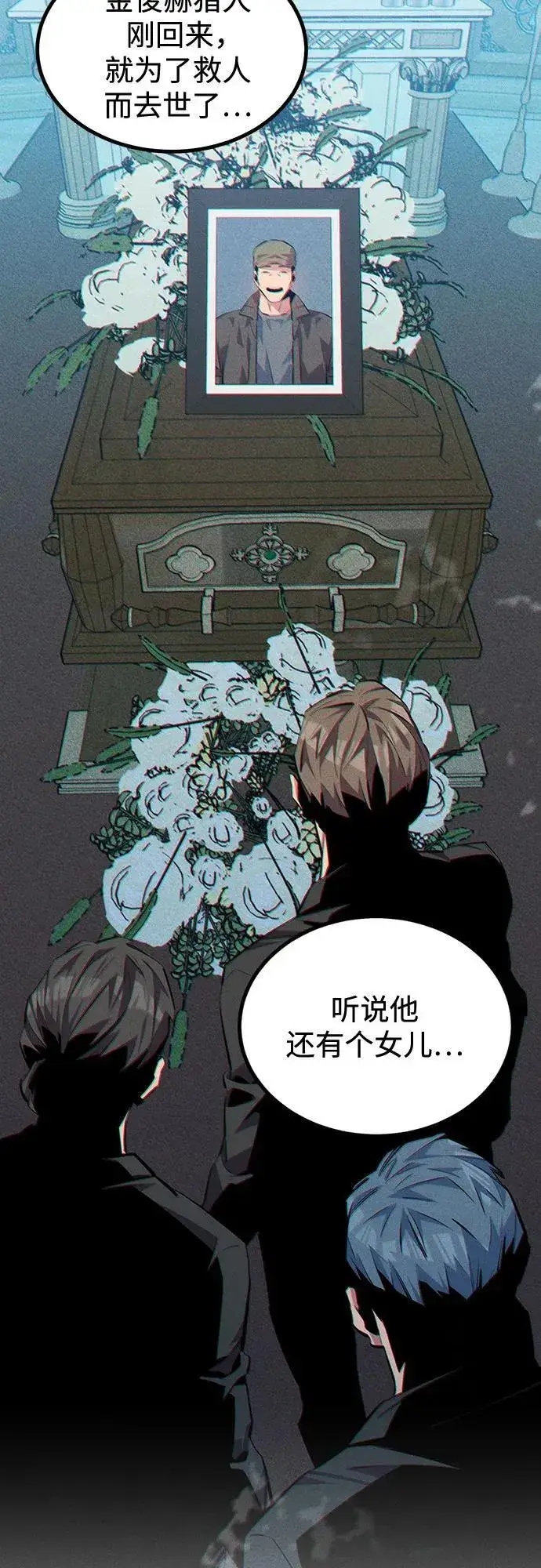 漫画《用分身自动狩猎》[第114话] 回归日常第74张图
