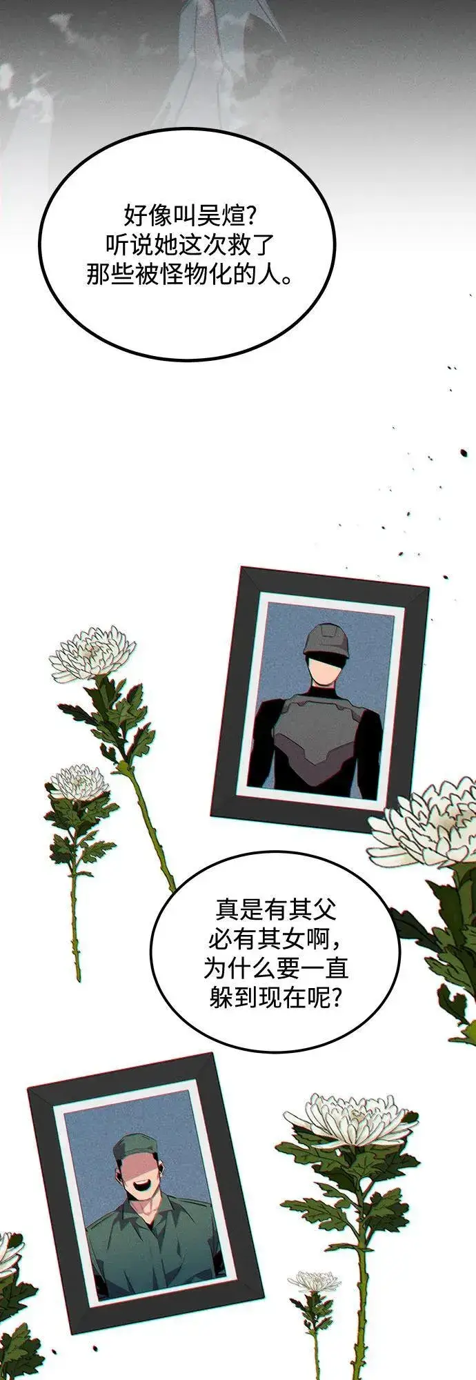 漫画《用分身自动狩猎》[第114话] 回归日常第75张图