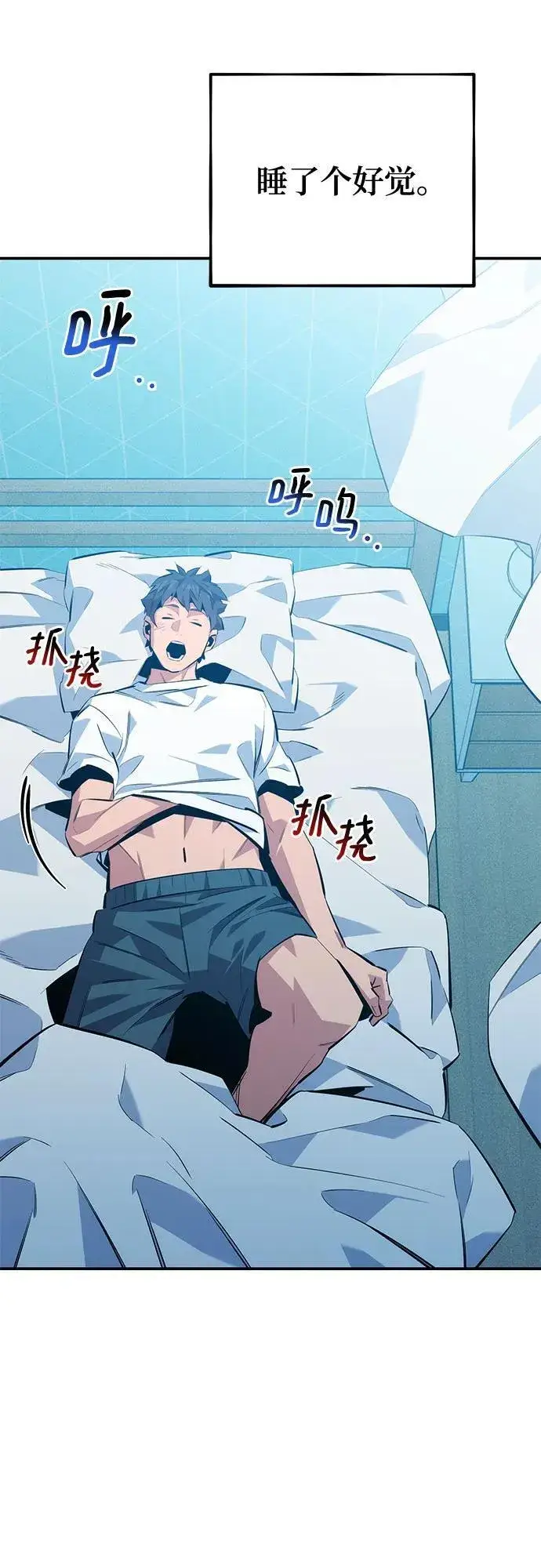 漫画《用分身自动狩猎》[第114话] 回归日常第86张图