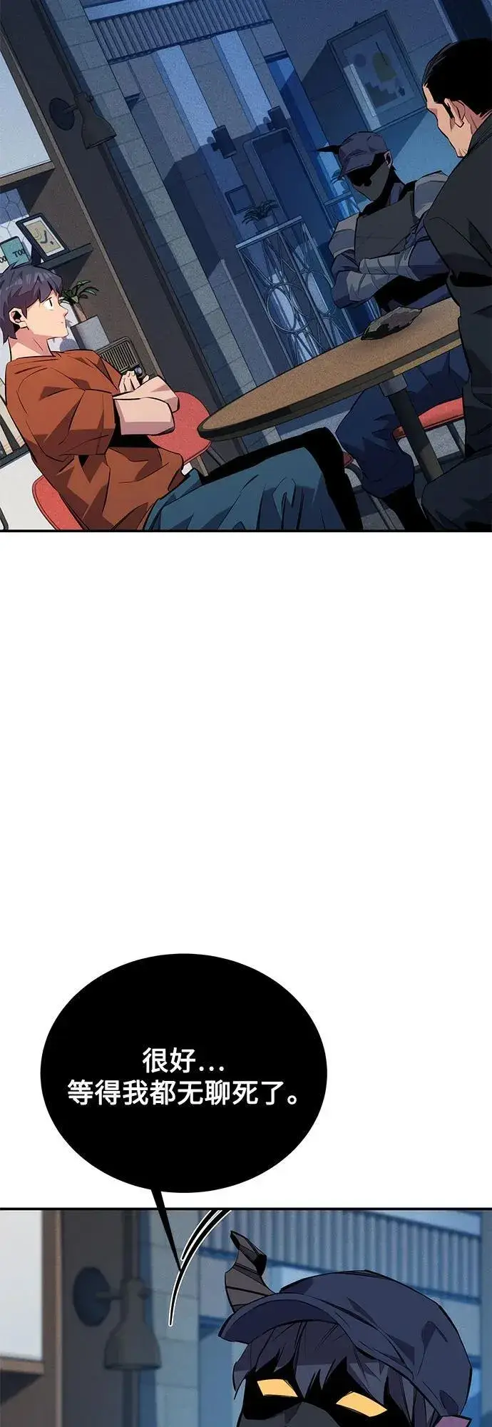 漫画《用分身自动狩猎》[第114话] 回归日常第89张图