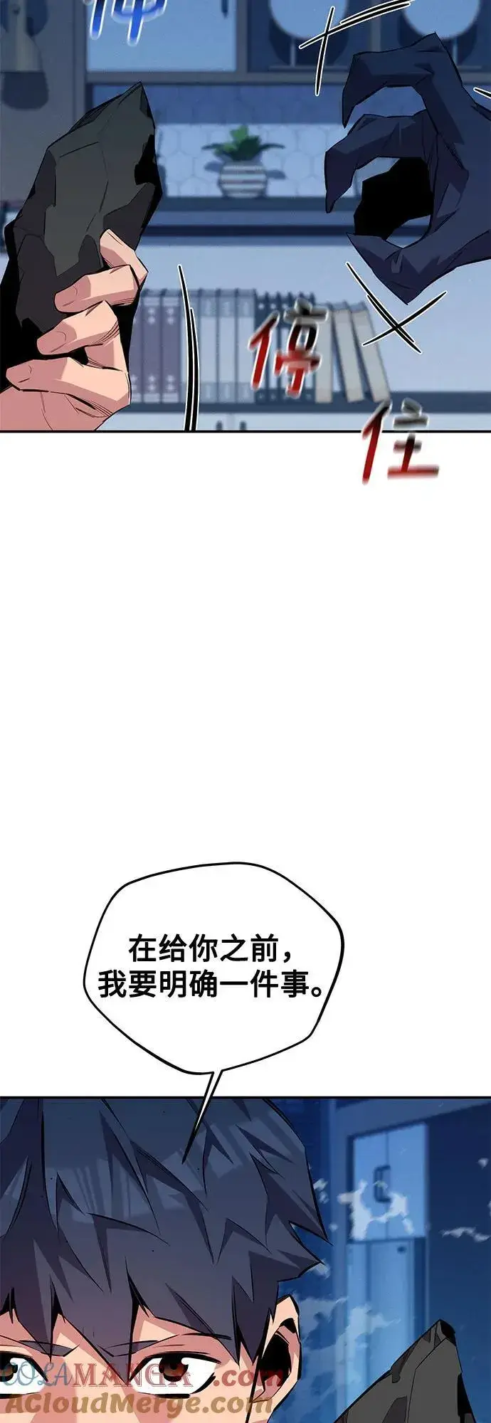 漫画《用分身自动狩猎》[第114话] 回归日常第91张图