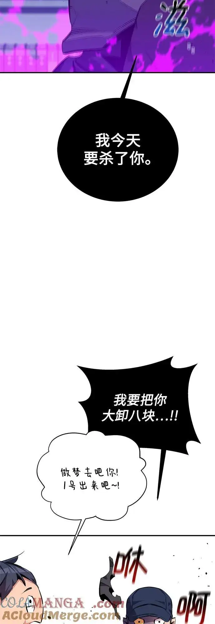 漫画《用分身自动狩猎》[第115话] 非法觉醒第10张图