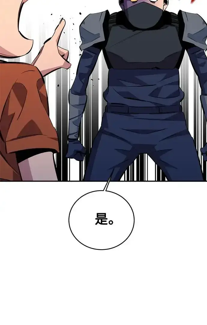 漫画《用分身自动狩猎》[第115话] 非法觉醒第11张图