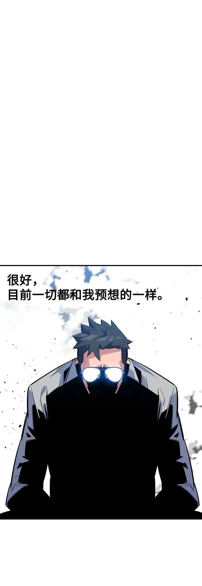 漫画《用分身自动狩猎》[第115话] 非法觉醒第15张图