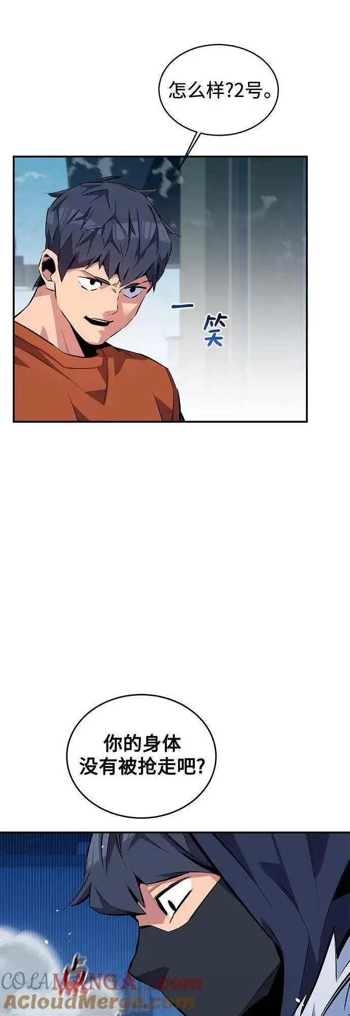 漫画《用分身自动狩猎》[第115话] 非法觉醒第22张图