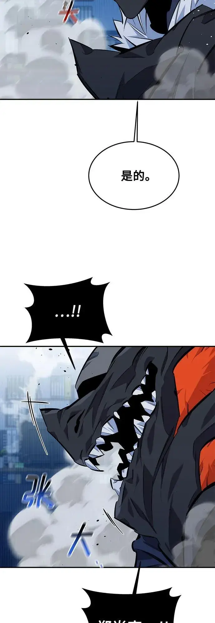 漫画《用分身自动狩猎》[第115话] 非法觉醒第23张图