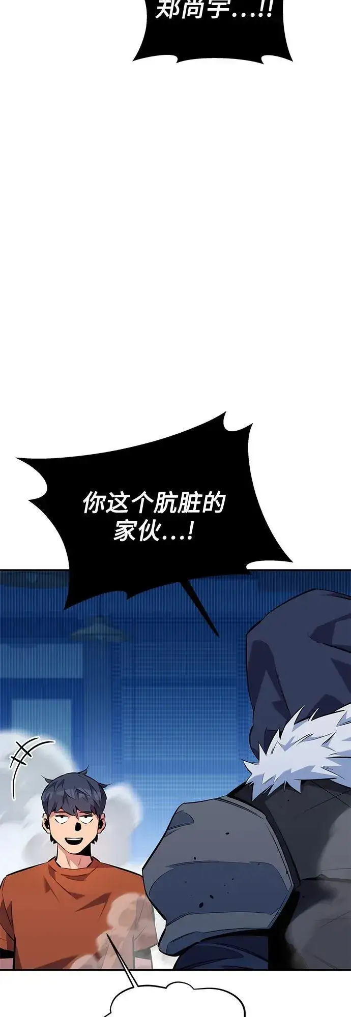 漫画《用分身自动狩猎》[第115话] 非法觉醒第24张图