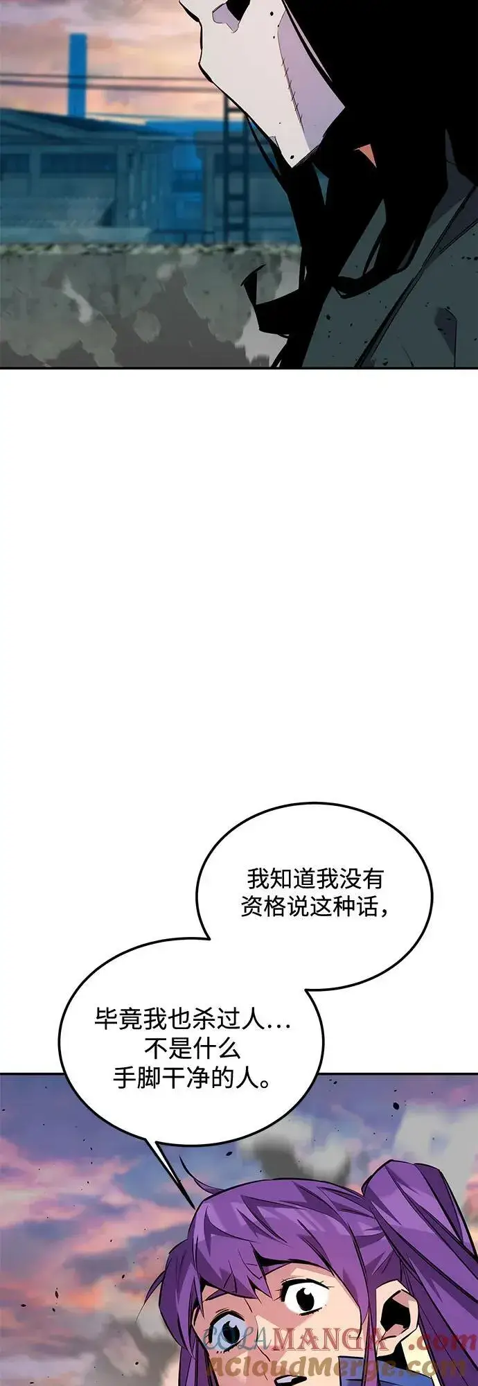 漫画《用分身自动狩猎》[第115话] 非法觉醒第34张图