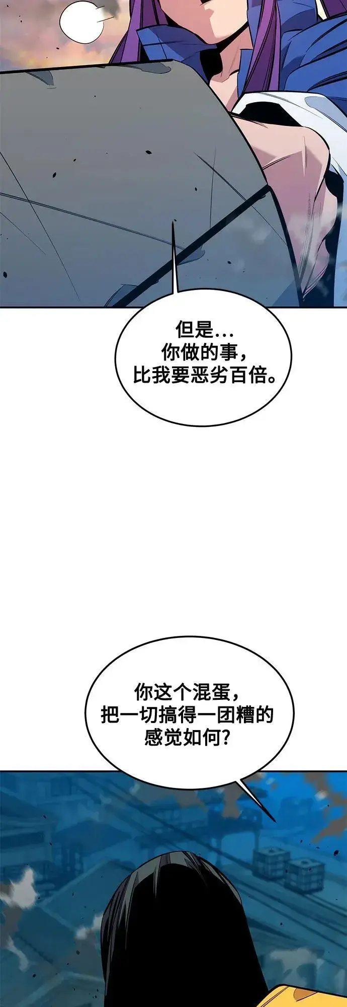 漫画《用分身自动狩猎》[第115话] 非法觉醒第35张图