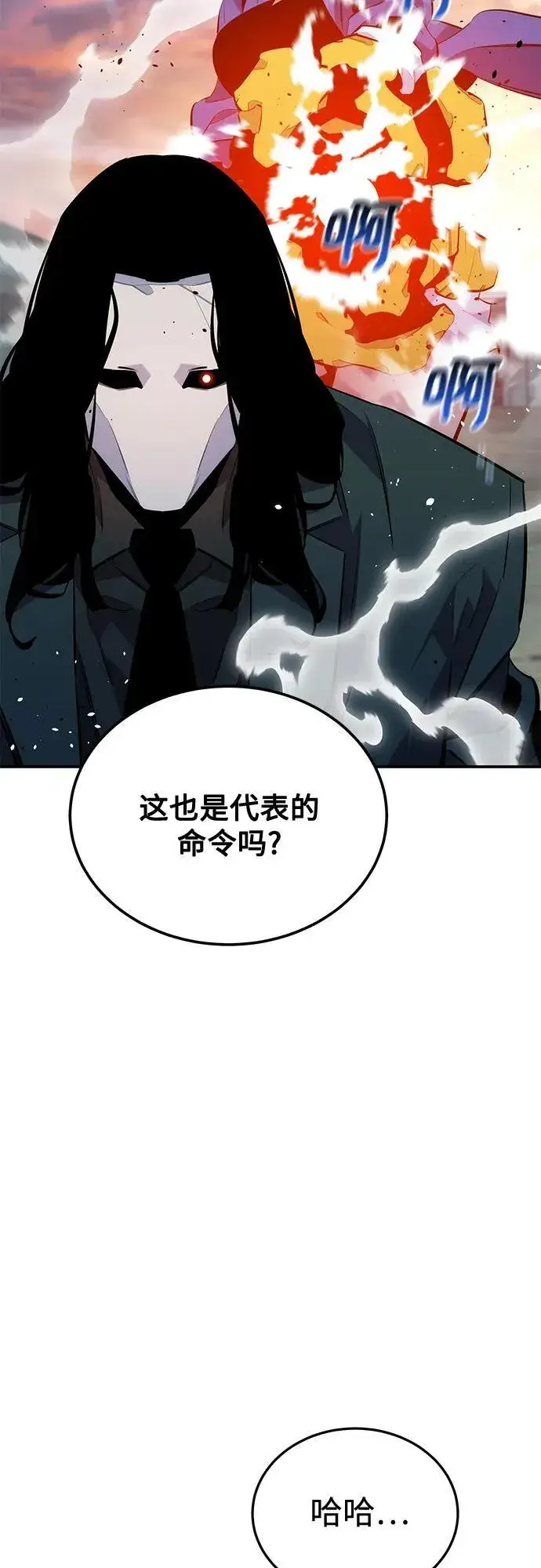 漫画《用分身自动狩猎》[第115话] 非法觉醒第38张图
