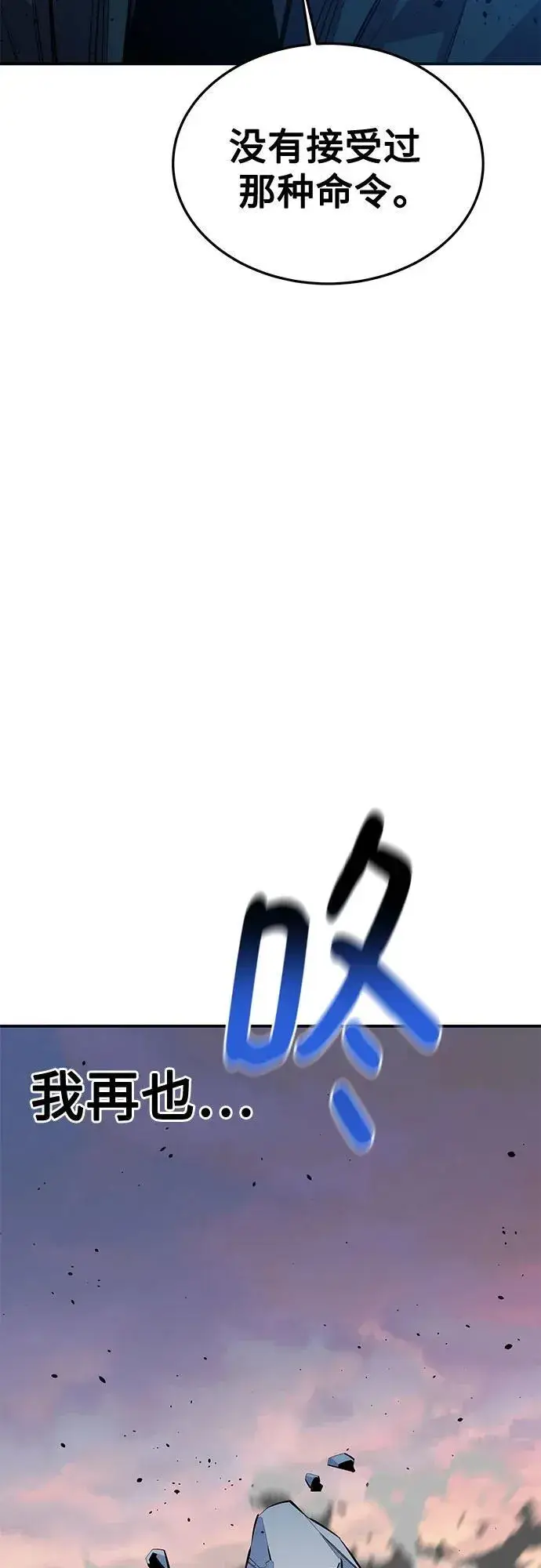 漫画《用分身自动狩猎》[第115话] 非法觉醒第44张图
