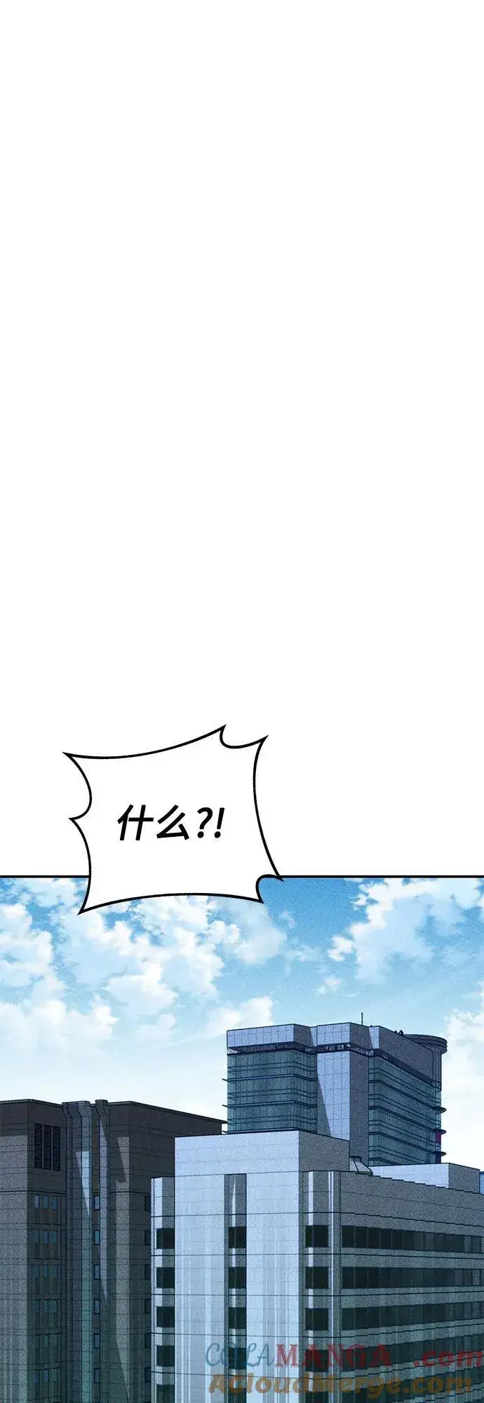 漫画《用分身自动狩猎》[第115话] 非法觉醒第46张图