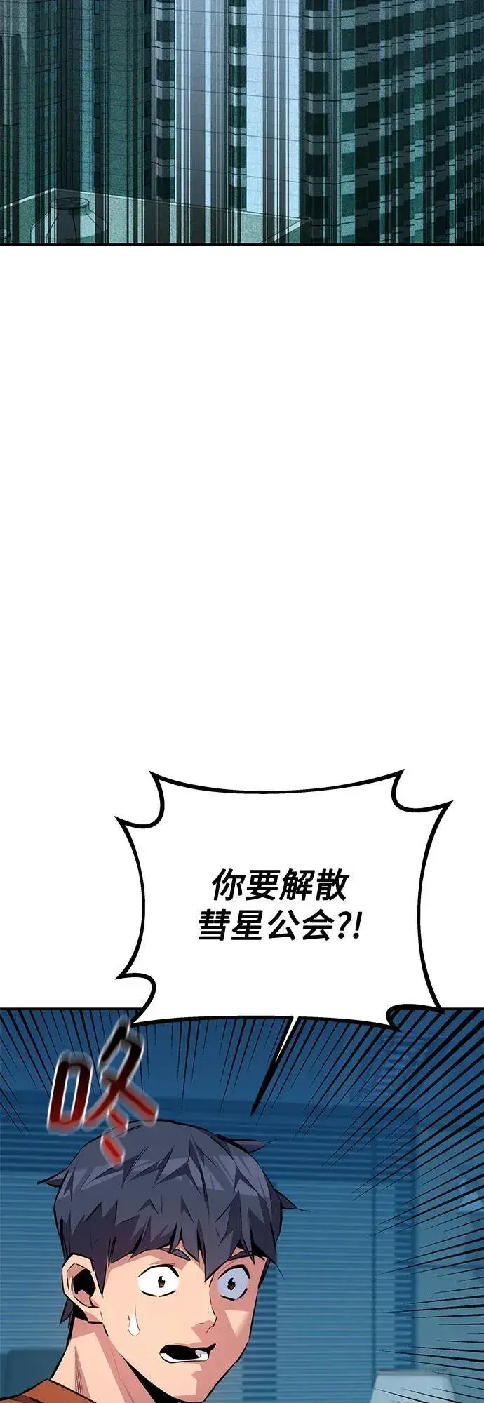 漫画《用分身自动狩猎》[第115话] 非法觉醒第47张图
