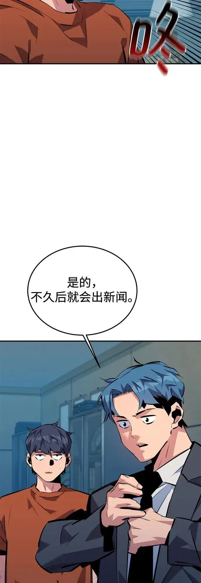 漫画《用分身自动狩猎》[第115话] 非法觉醒第48张图