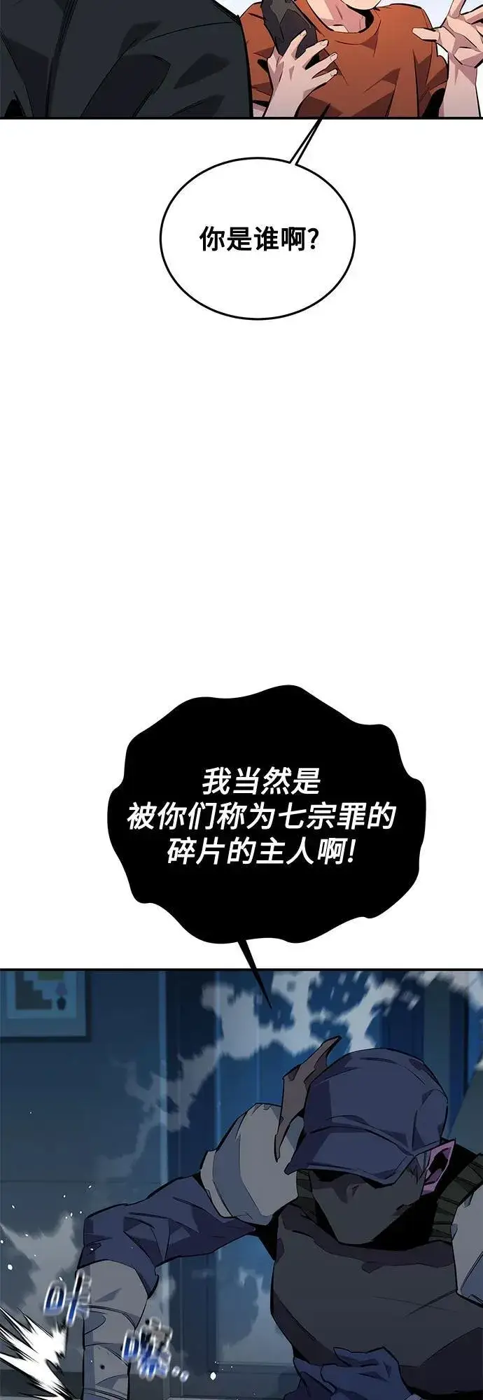 漫画《用分身自动狩猎》[第115话] 非法觉醒第6张图