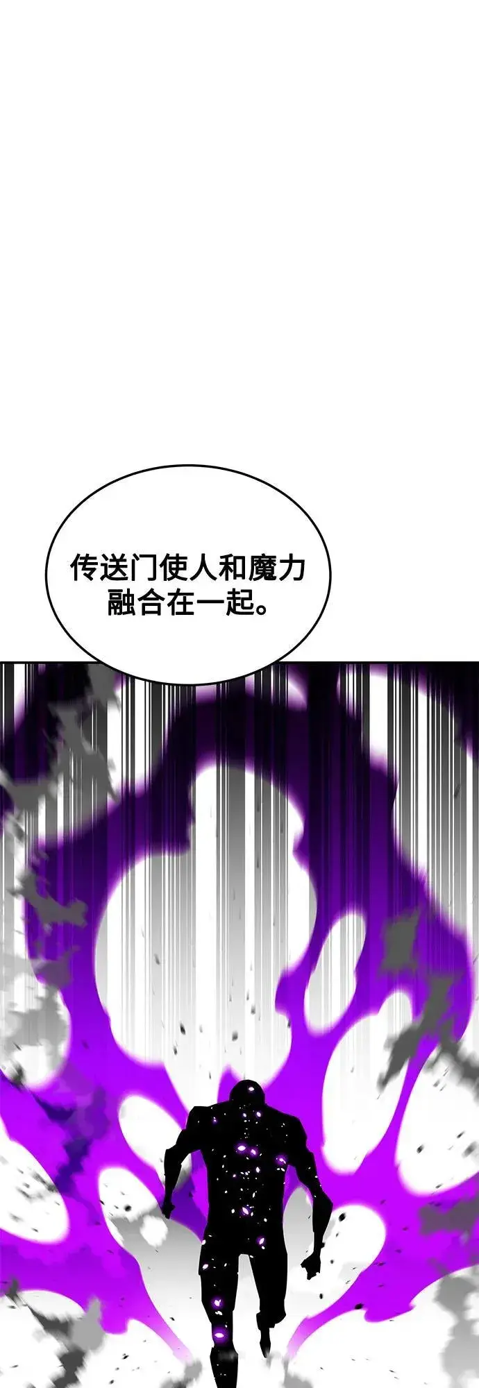 漫画《用分身自动狩猎》[第115话] 非法觉醒第66张图