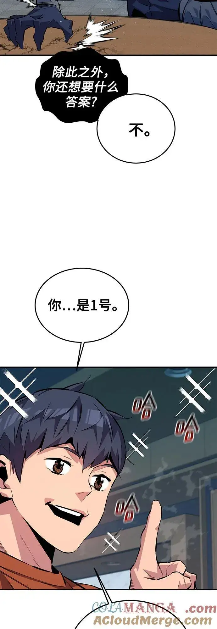 漫画《用分身自动狩猎》[第115话] 非法觉醒第7张图