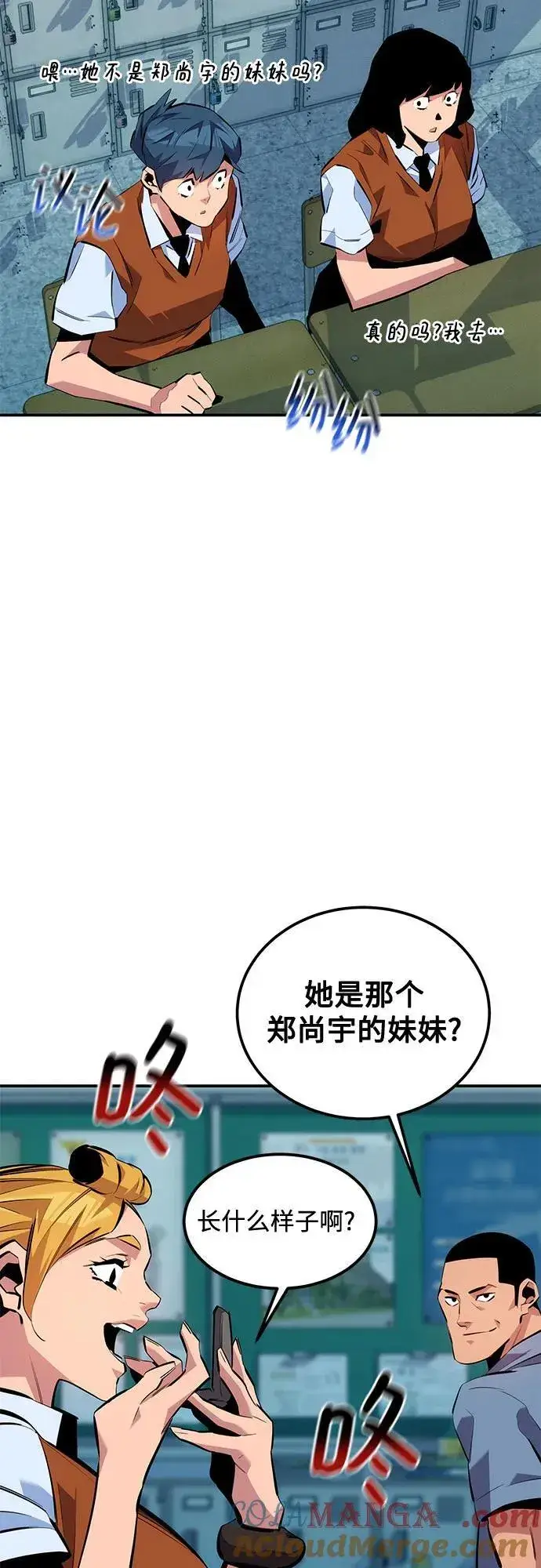漫画《用分身自动狩猎》[第115话] 非法觉醒第73张图