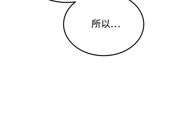 漫画《用分身自动狩猎》[第115话] 非法觉醒第80张图