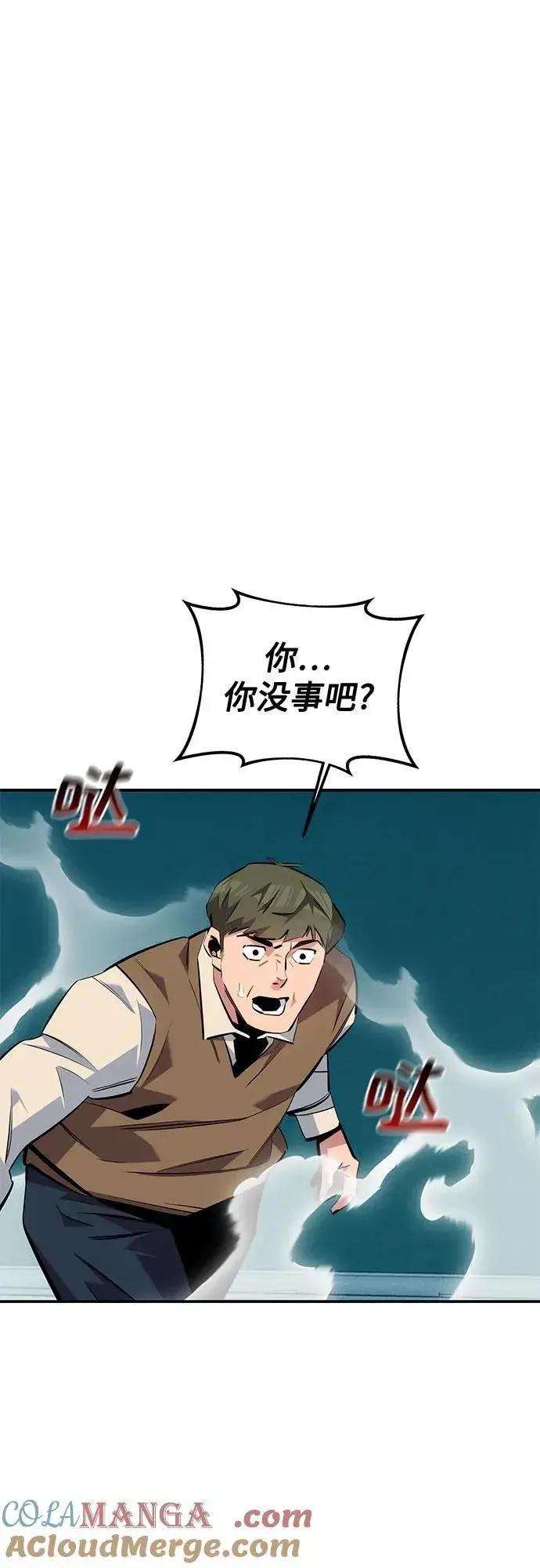 漫画《用分身自动狩猎》[第115话] 非法觉醒第82张图