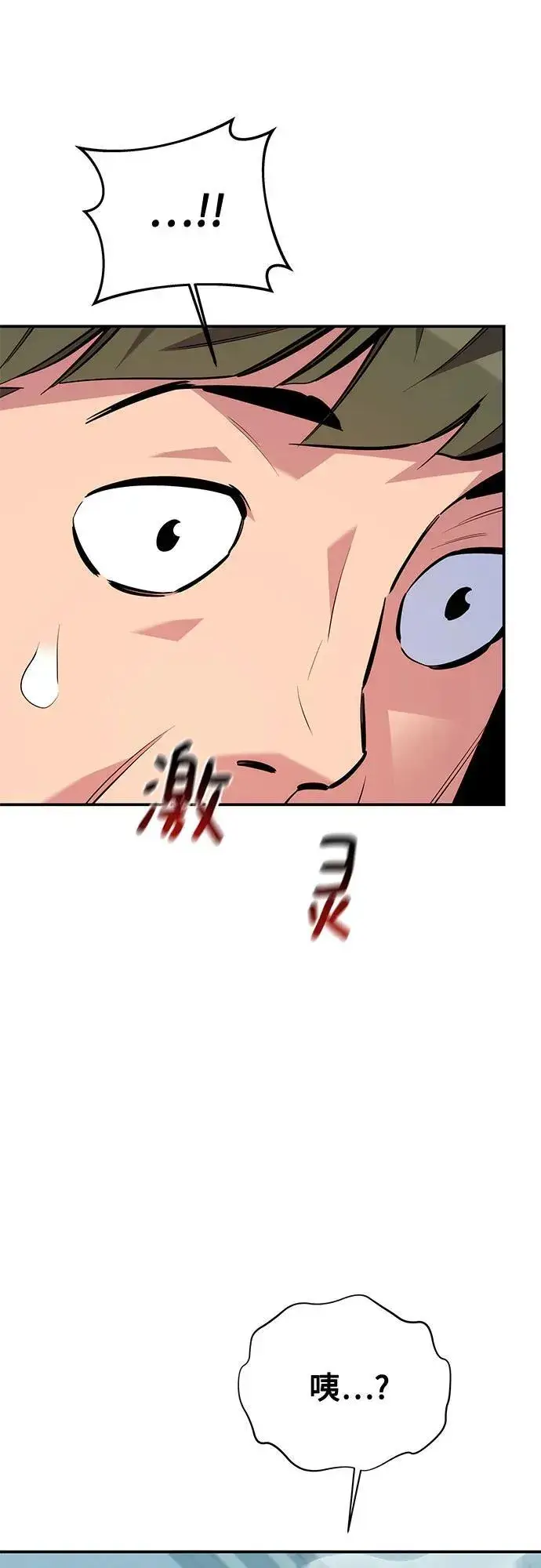 漫画《用分身自动狩猎》[第115话] 非法觉醒第83张图