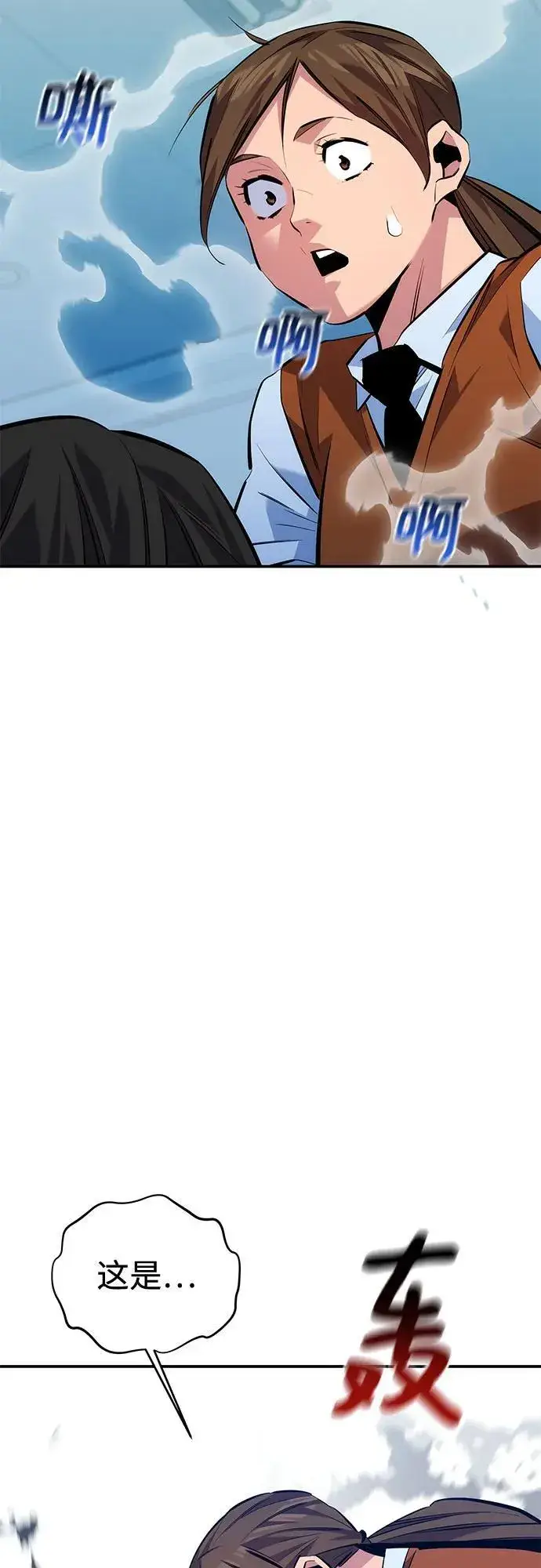 漫画《用分身自动狩猎》[第115话] 非法觉醒第84张图