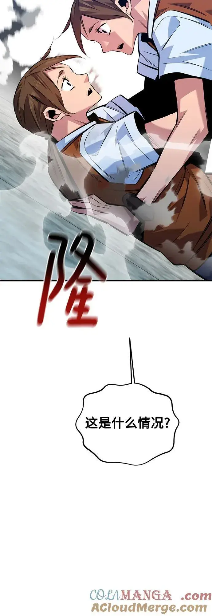 漫画《用分身自动狩猎》[第115话] 非法觉醒第85张图