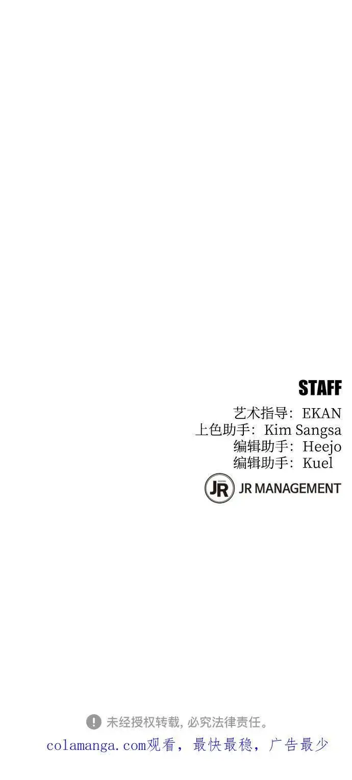 漫画《用分身自动狩猎》[第115话] 非法觉醒第86张图