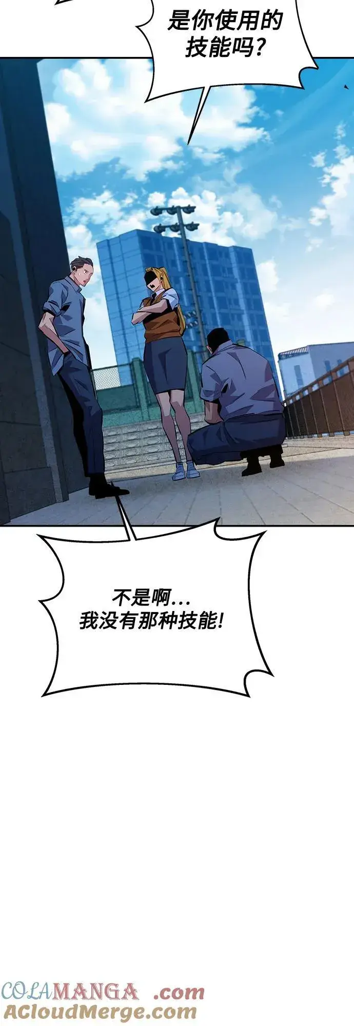 漫画《用分身自动狩猎》[第116话] 追查第16张图