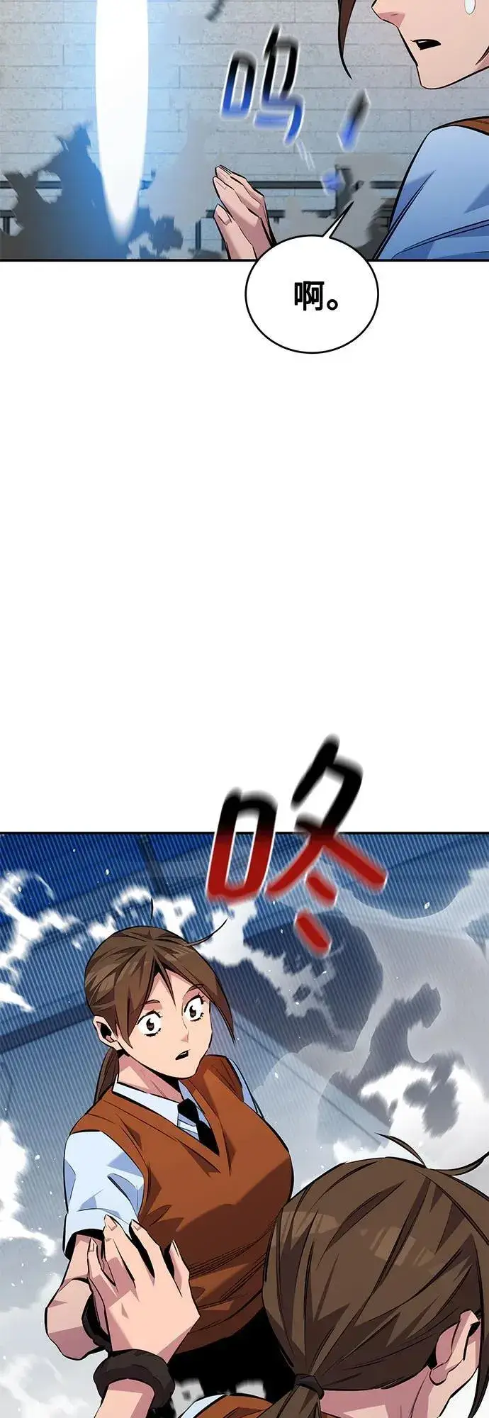 漫画《用分身自动狩猎》[第116话] 追查第29张图