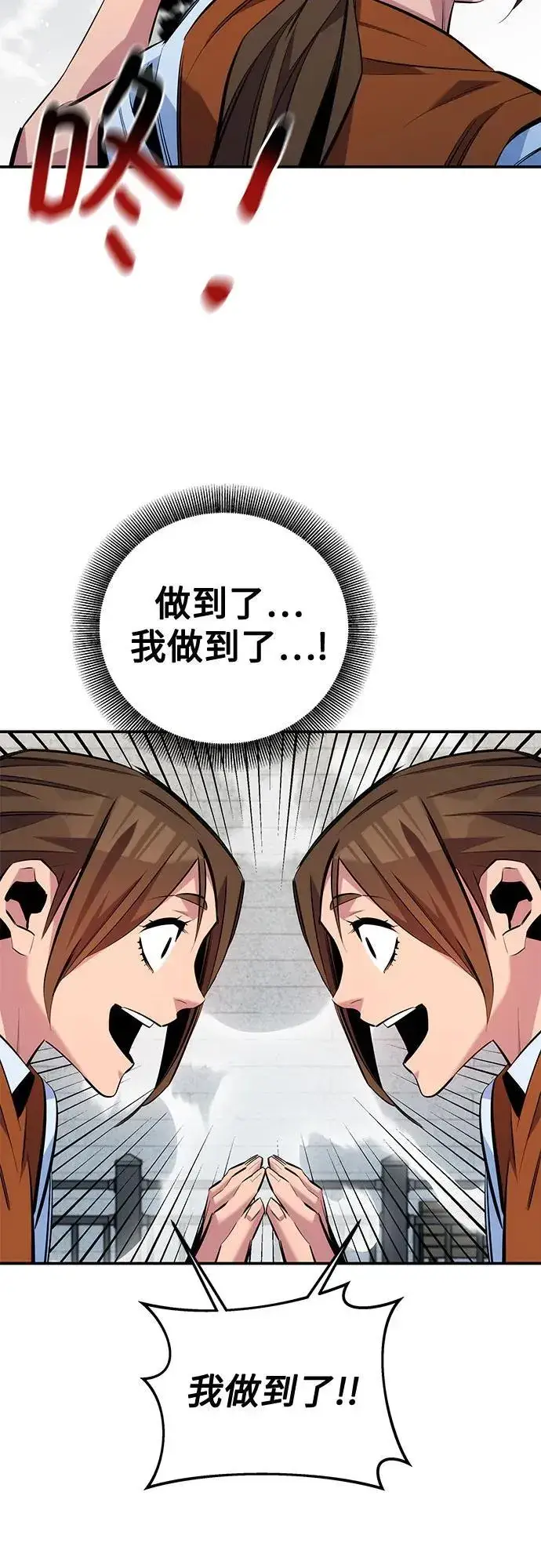 漫画《用分身自动狩猎》[第116话] 追查第30张图