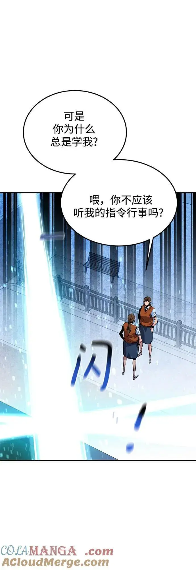 漫画《用分身自动狩猎》[第116话] 追查第31张图
