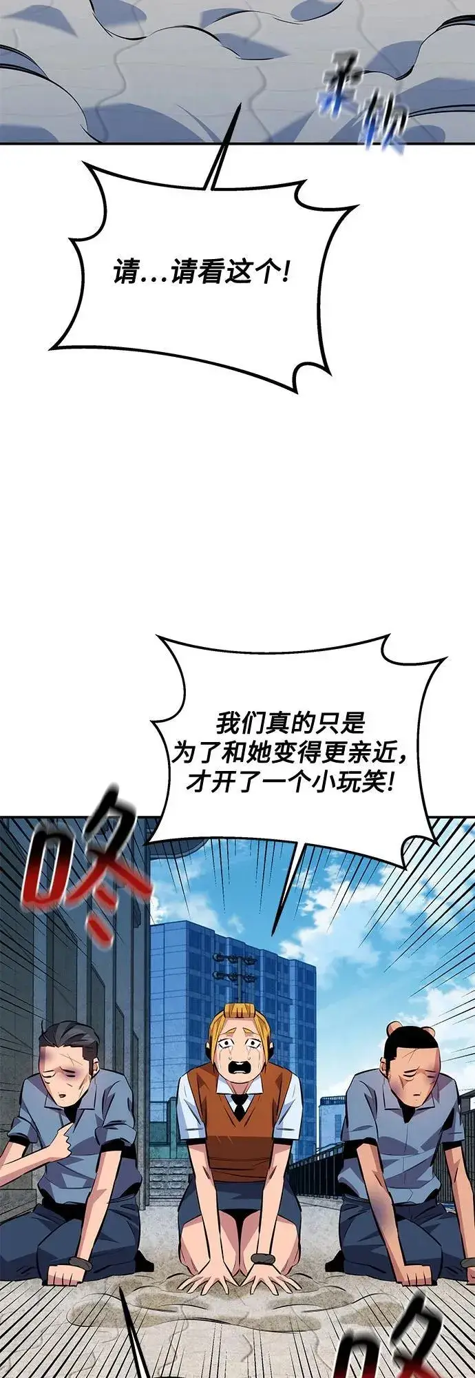 漫画《用分身自动狩猎》[第116话] 追查第36张图