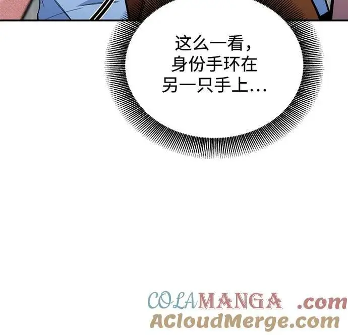 漫画《用分身自动狩猎》[第116话] 追查第43张图