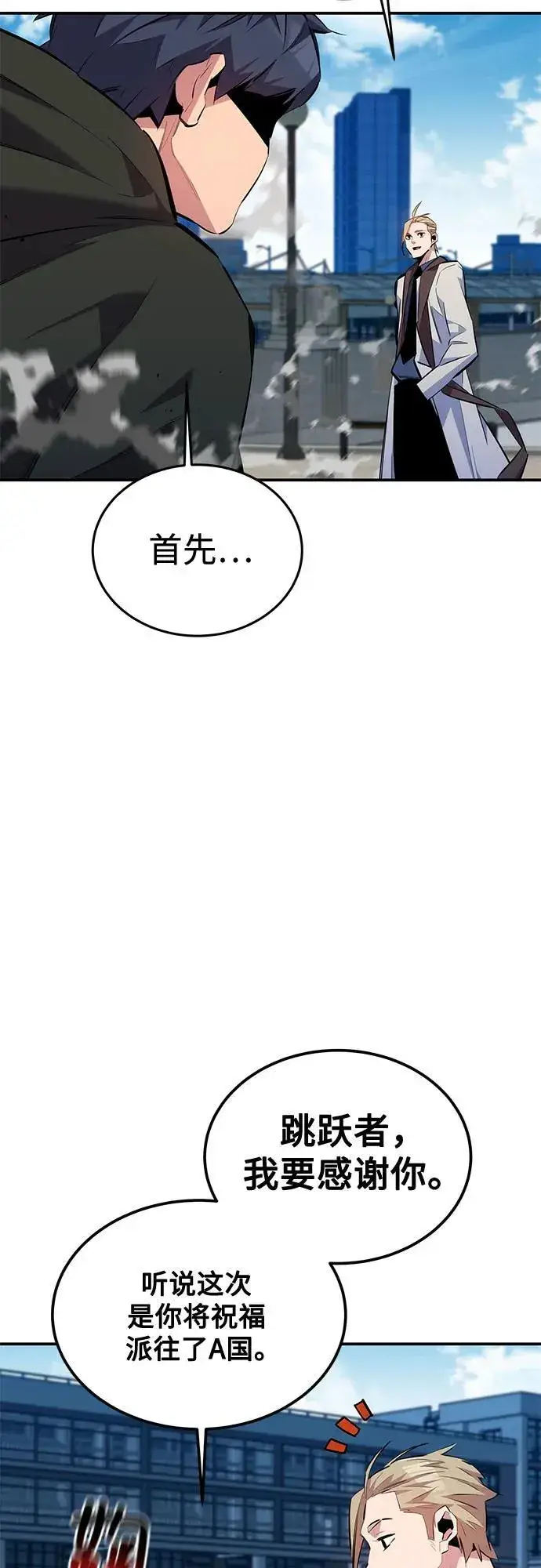 漫画《用分身自动狩猎》[第116话] 追查第51张图