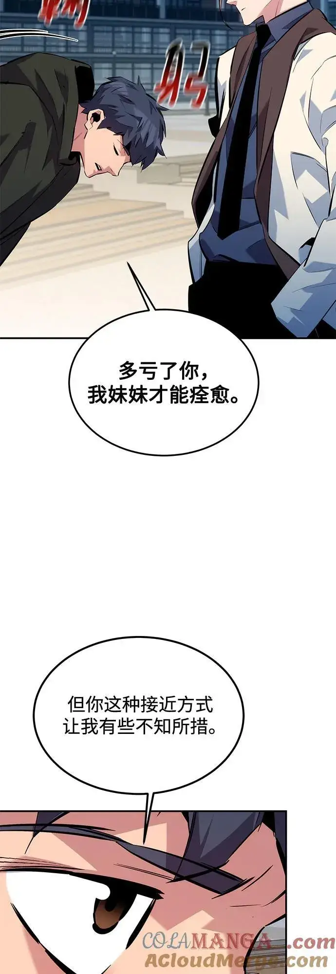 漫画《用分身自动狩猎》[第116话] 追查第52张图