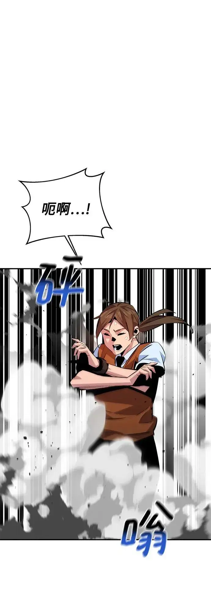 漫画《用分身自动狩猎》[第116话] 追查第6张图