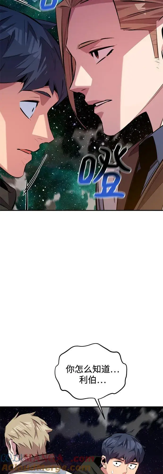 漫画《用分身自动狩猎》[第116话] 追查第67张图