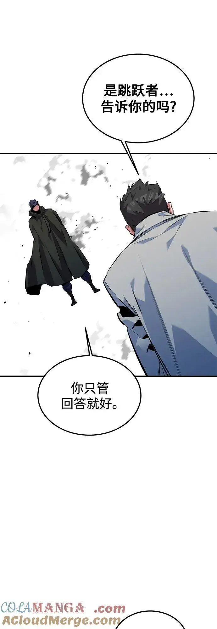 漫画《用分身自动狩猎》[第116话] 追查第76张图