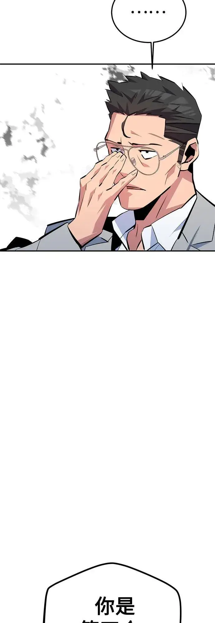 漫画《用分身自动狩猎》[第116话] 追查第77张图