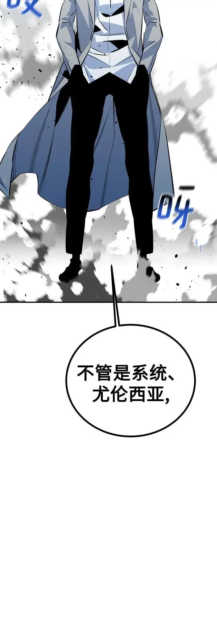 漫画《用分身自动狩猎》[第116话] 追查第80张图