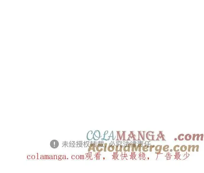 漫画《用分身自动狩猎》[第116话] 追查第82张图