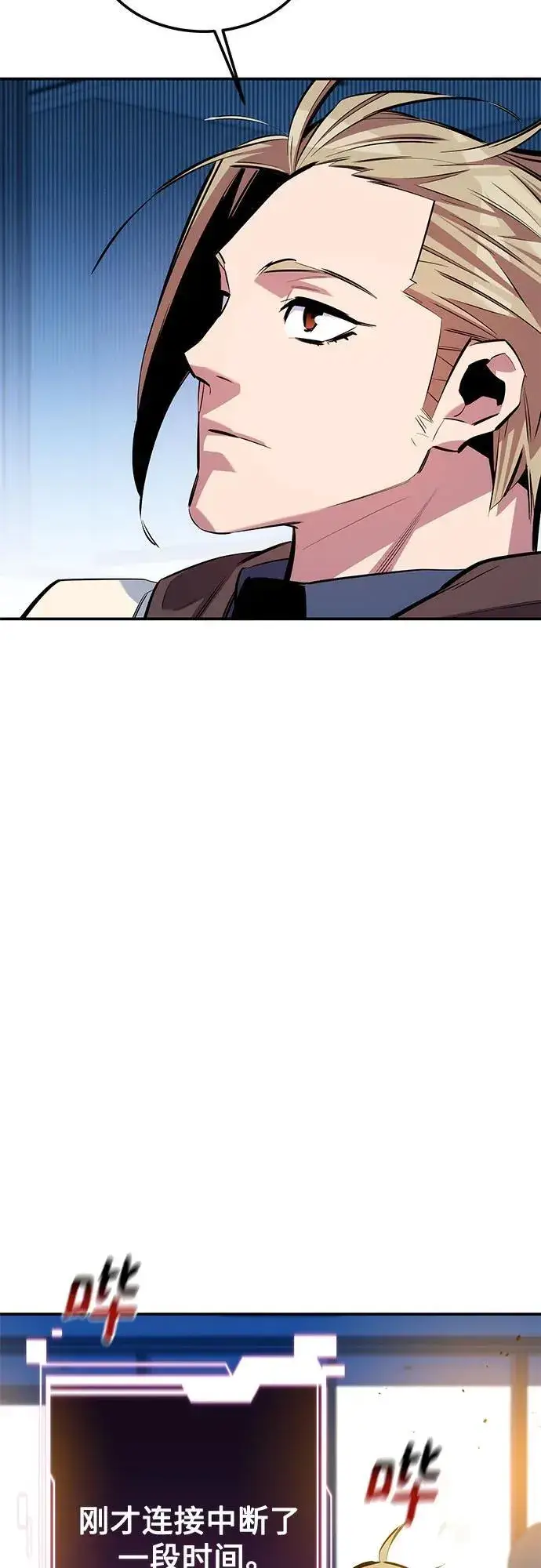 漫画《用分身自动狩猎》[第117话] 利伯的研究项目第14张图