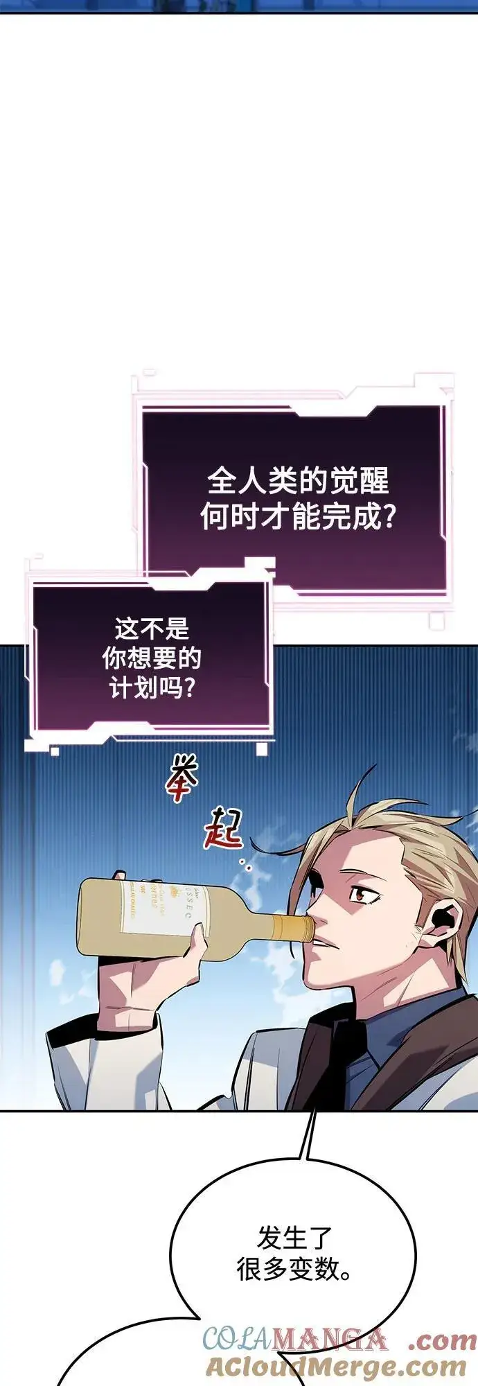 漫画《用分身自动狩猎》[第117话] 利伯的研究项目第16张图