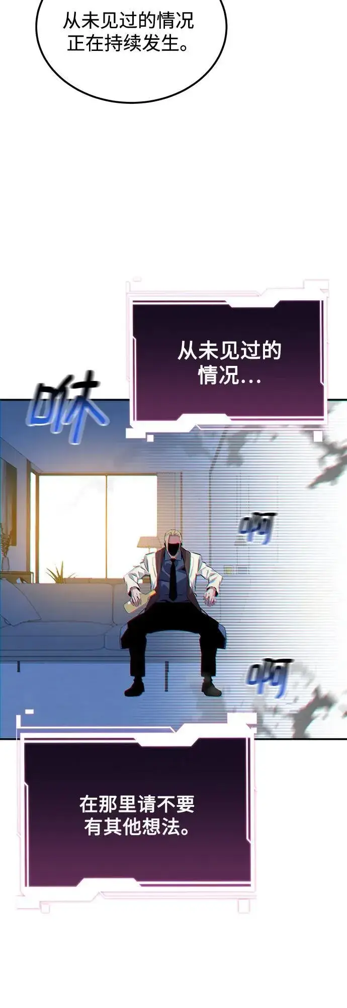 漫画《用分身自动狩猎》[第117话] 利伯的研究项目第17张图