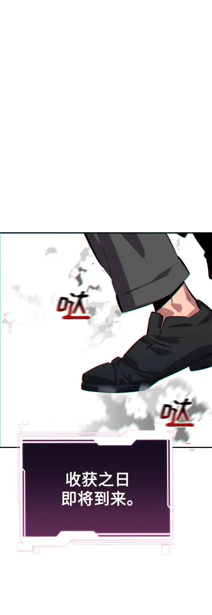 漫画《用分身自动狩猎》[第117话] 利伯的研究项目第18张图