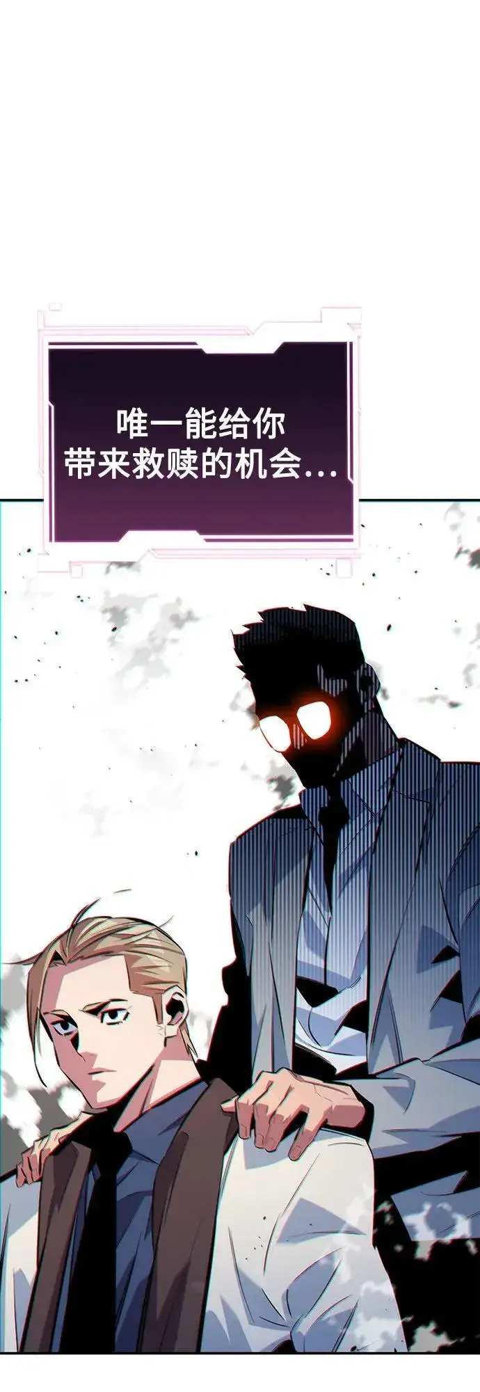 漫画《用分身自动狩猎》[第117话] 利伯的研究项目第20张图