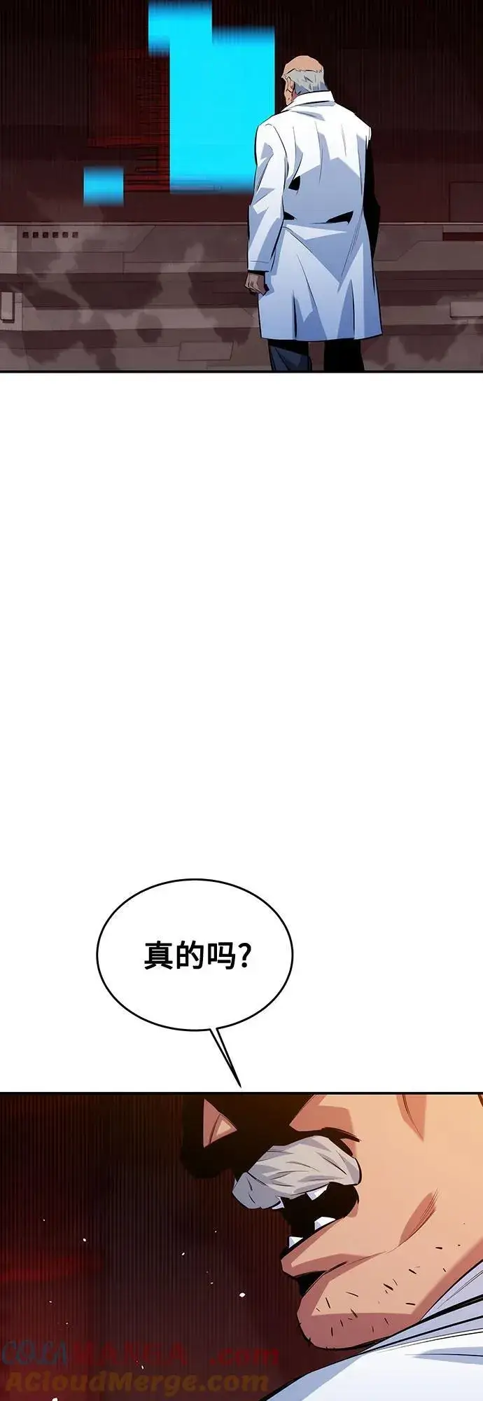 漫画《用分身自动狩猎》[第117话] 利伯的研究项目第25张图